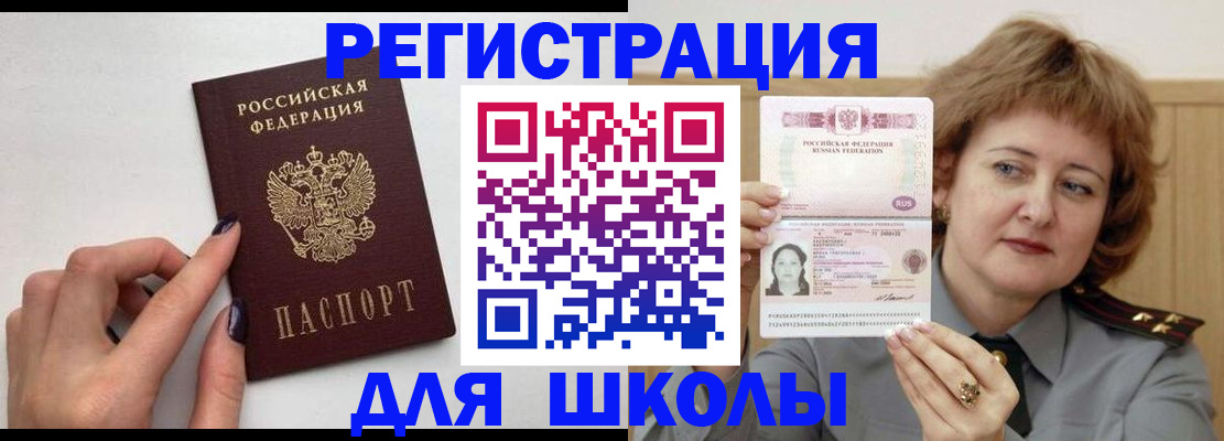 прописка регистрация в Лихославле