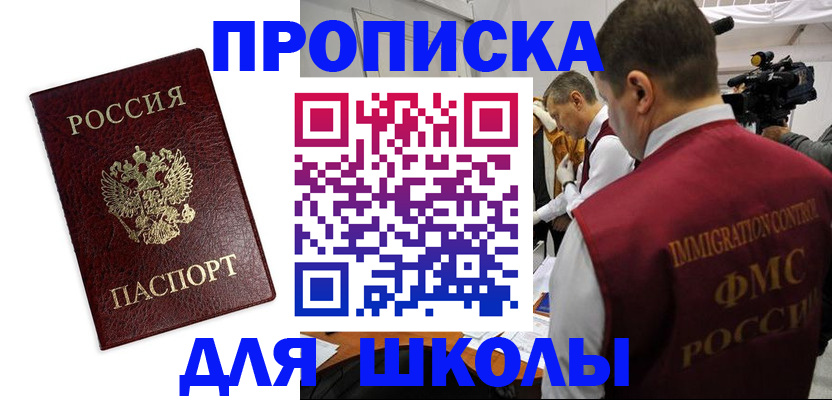 прописка от собственника в Лихославле