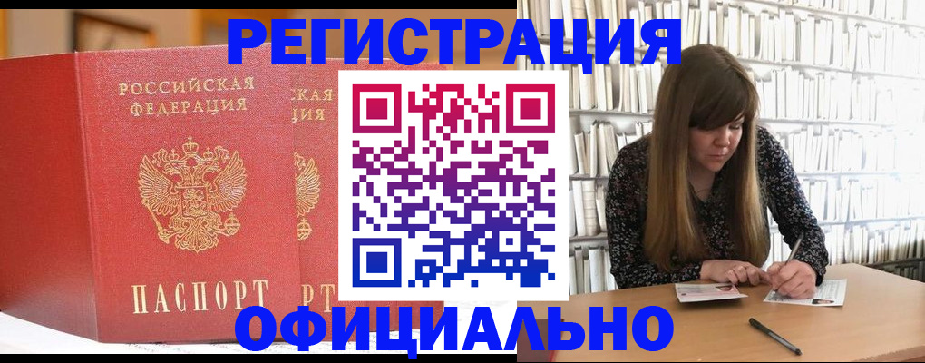 купить прописку в Лихославле